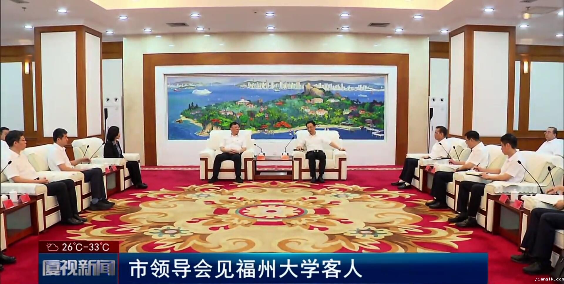 20250825厦门电视台-市领导会见华体汇app安卓版官网下载安装客人.jpg