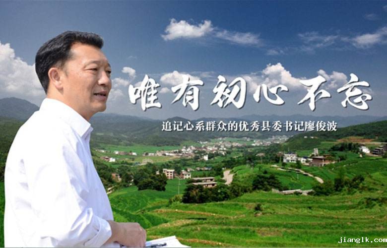 廖俊波的辩证观